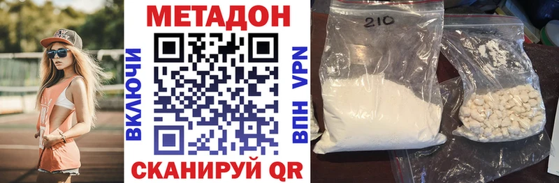 Метадон methadone  OMG ссылка  Кемь 
